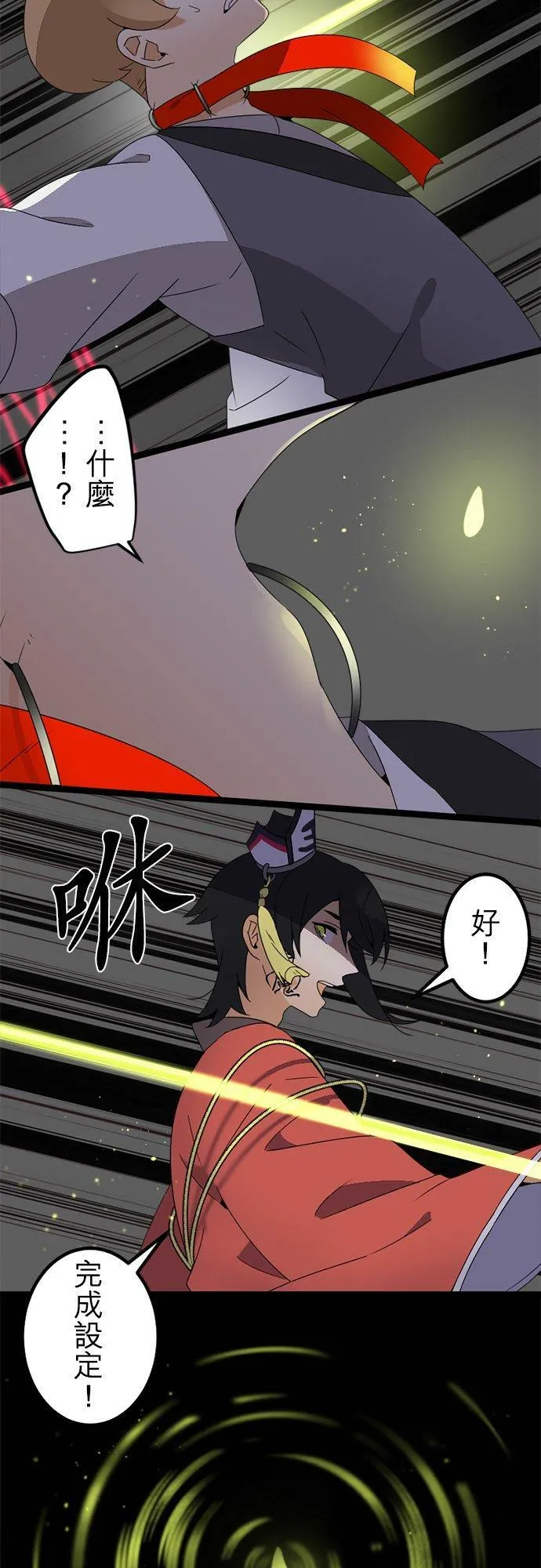 第294话：家族会议 第15页