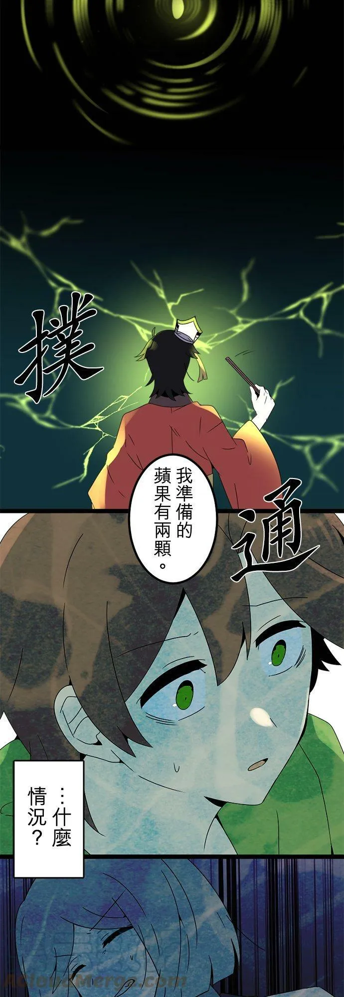 第294话：家族会议 第16页