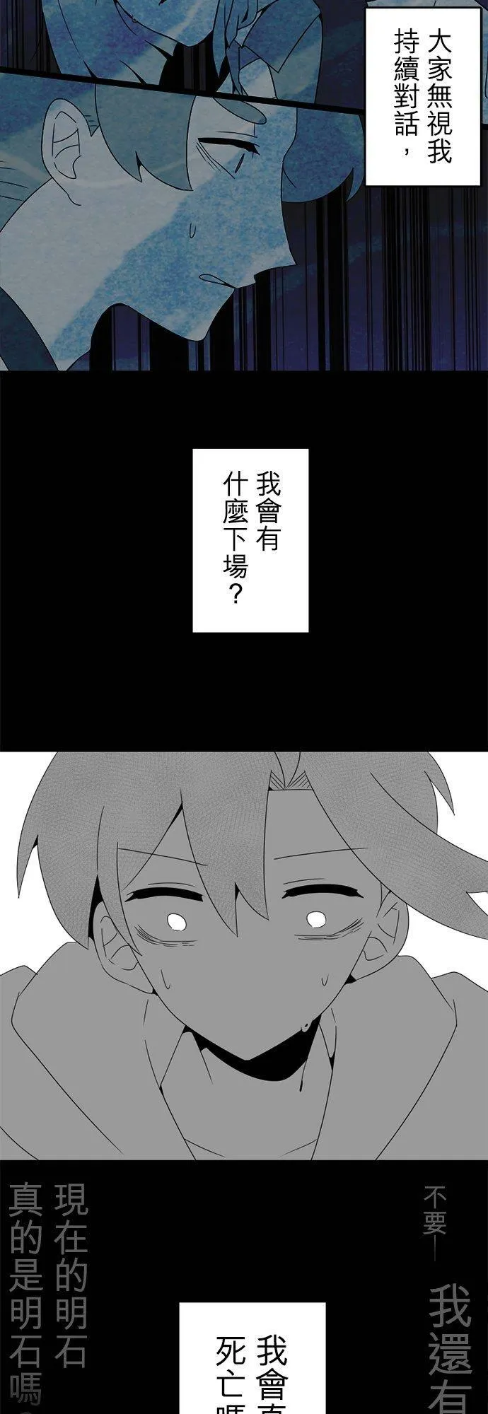 第294话：家族会议 第17页