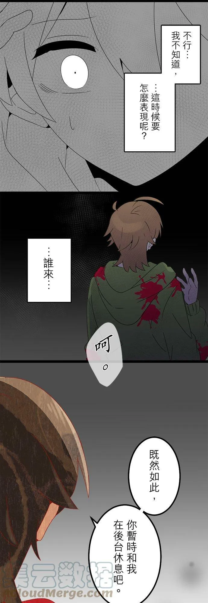 第294话：家族会议 第19页