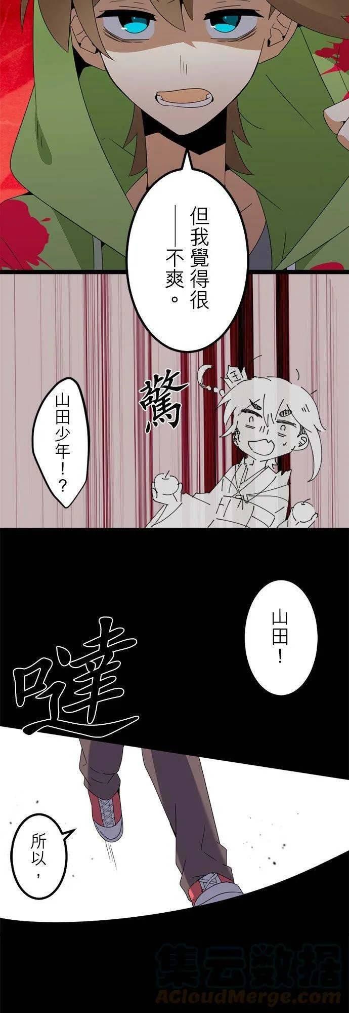 第294话：家族会议 第22页