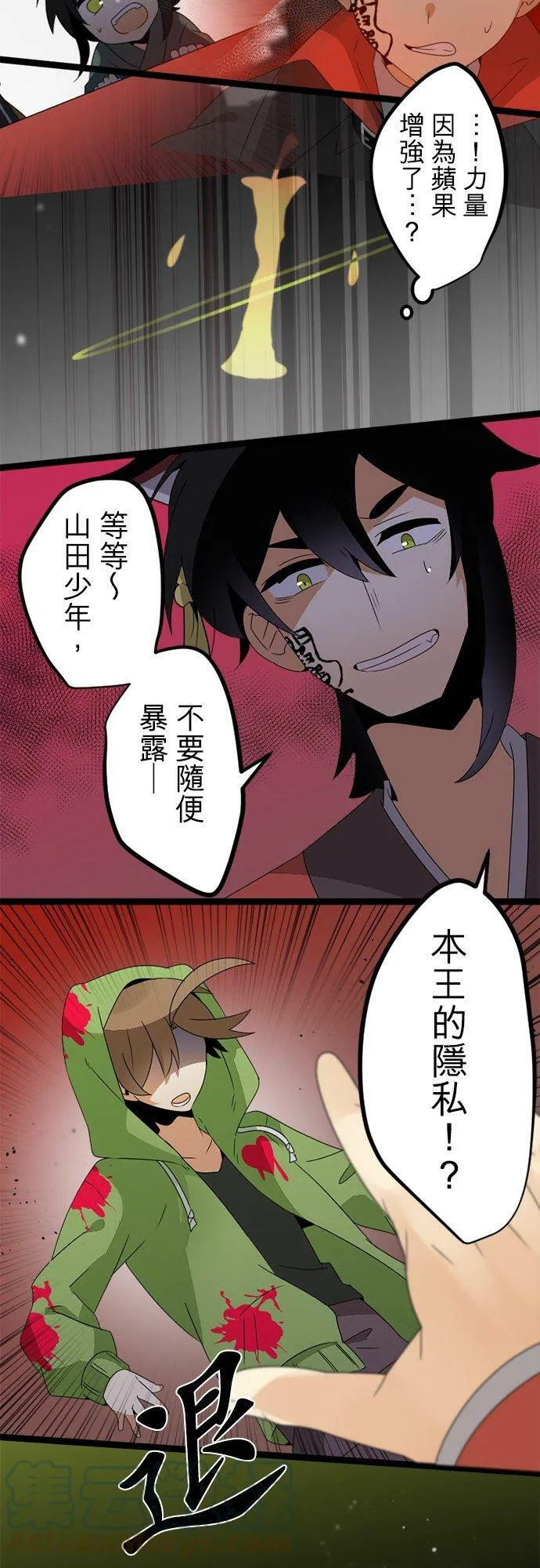 第294话：家族会议 第25页