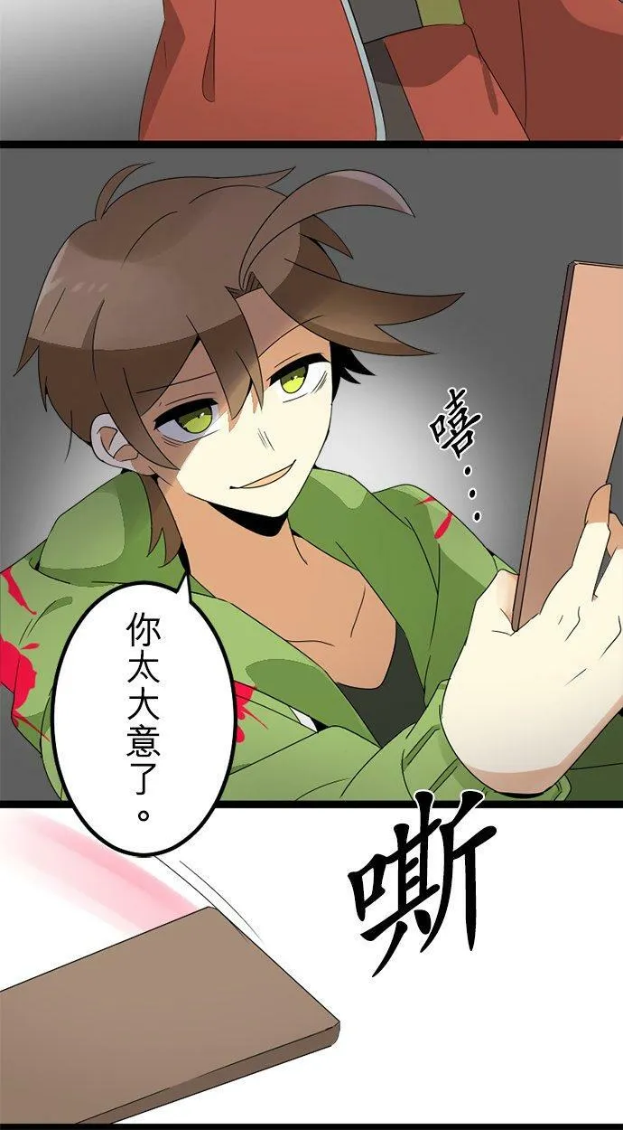 第294话：家族会议 第27页
