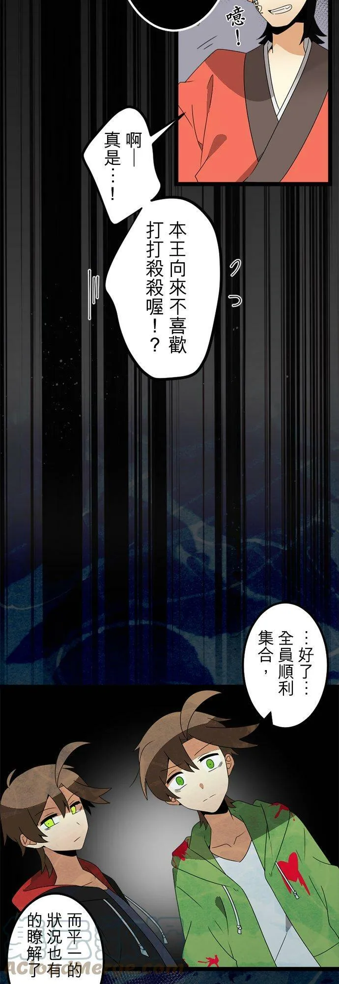 第294话：家族会议 第31页