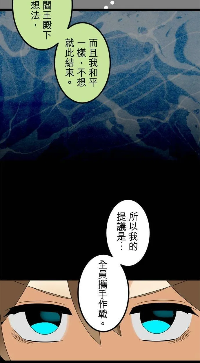 第294话：家族会议 第36页