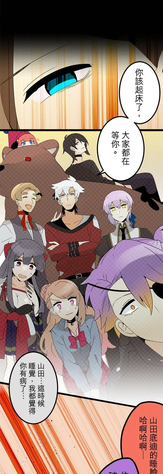 第294话：家族会议 第44页