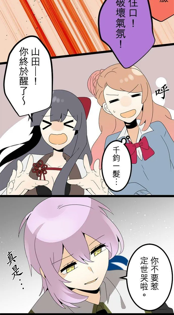 第294话：家族会议 第45页