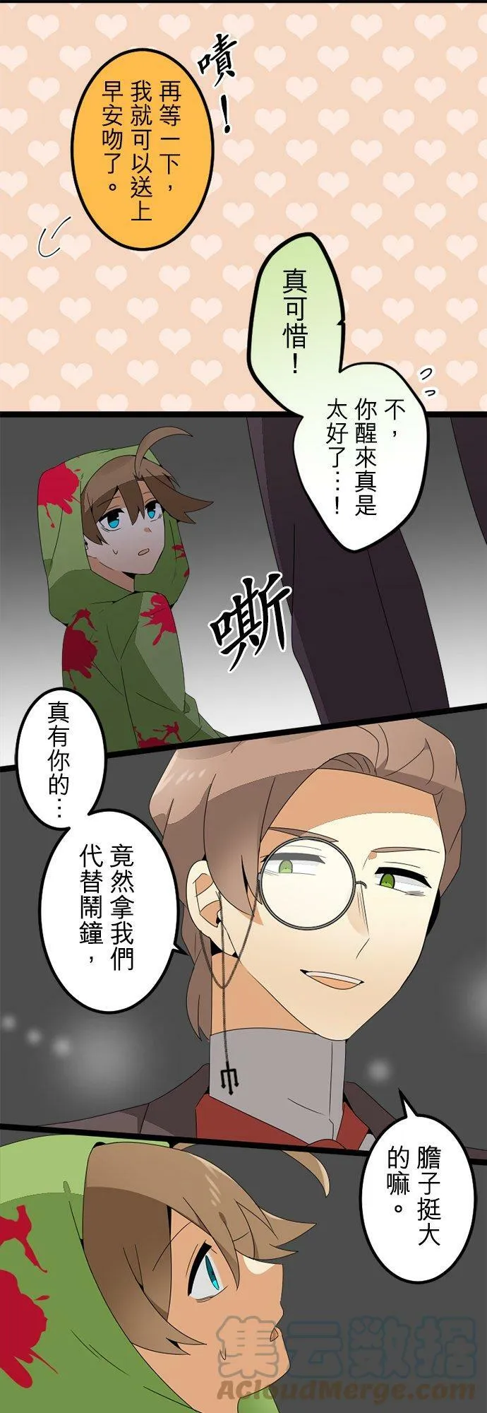 第294话：家族会议 第46页