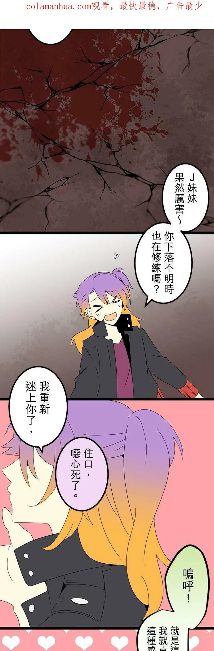 第294话：家族会议 第50页