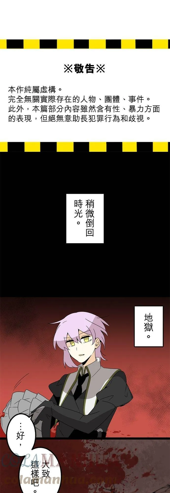 第295话：最后的奋力一搏 第1页
