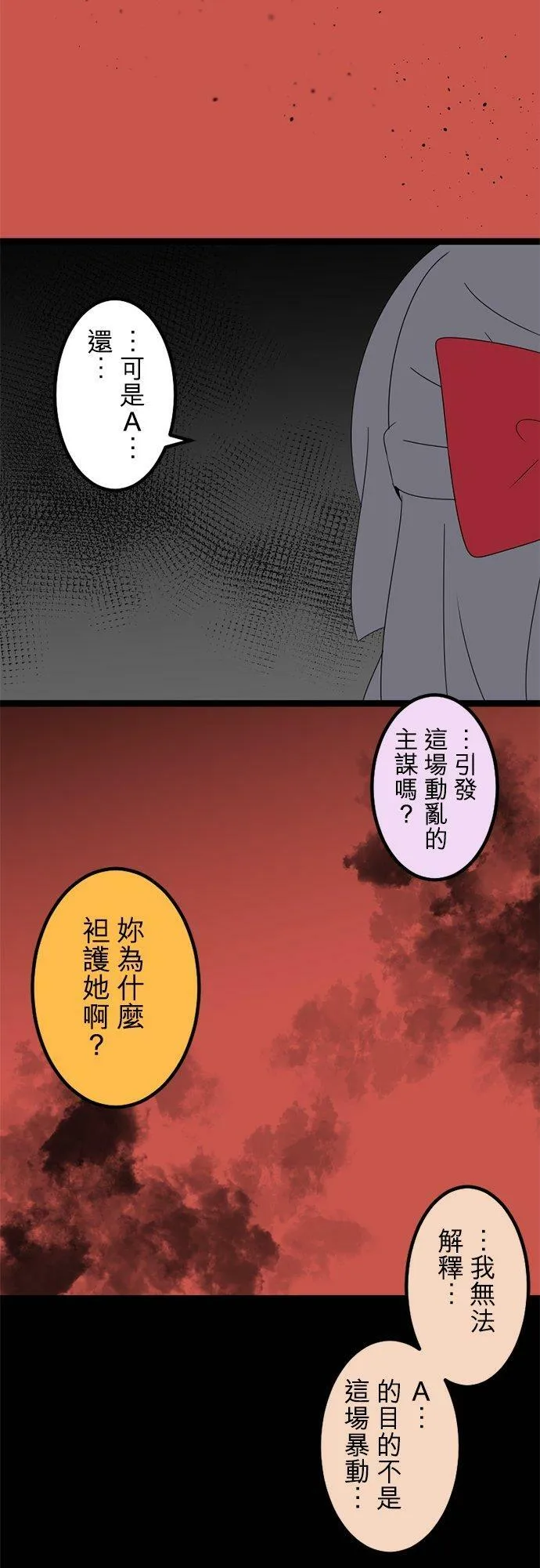 第295话：最后的奋力一搏 第4页