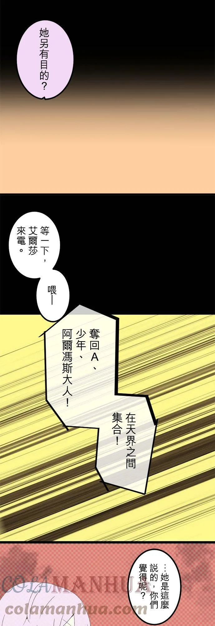 第295话：最后的奋力一搏 第5页