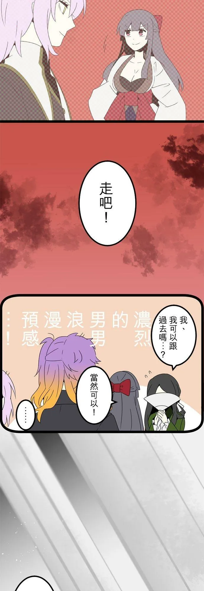 第295话：最后的奋力一搏 第6页