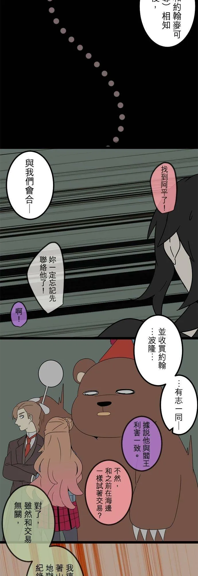 第295话：最后的奋力一搏 第8页