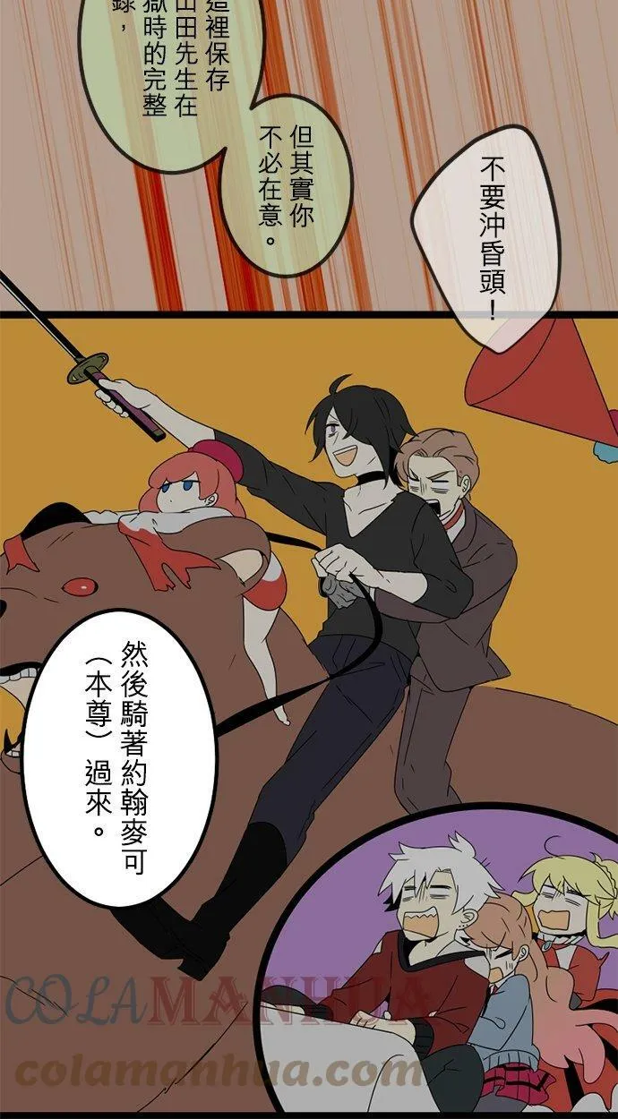 第295话：最后的奋力一搏 第9页