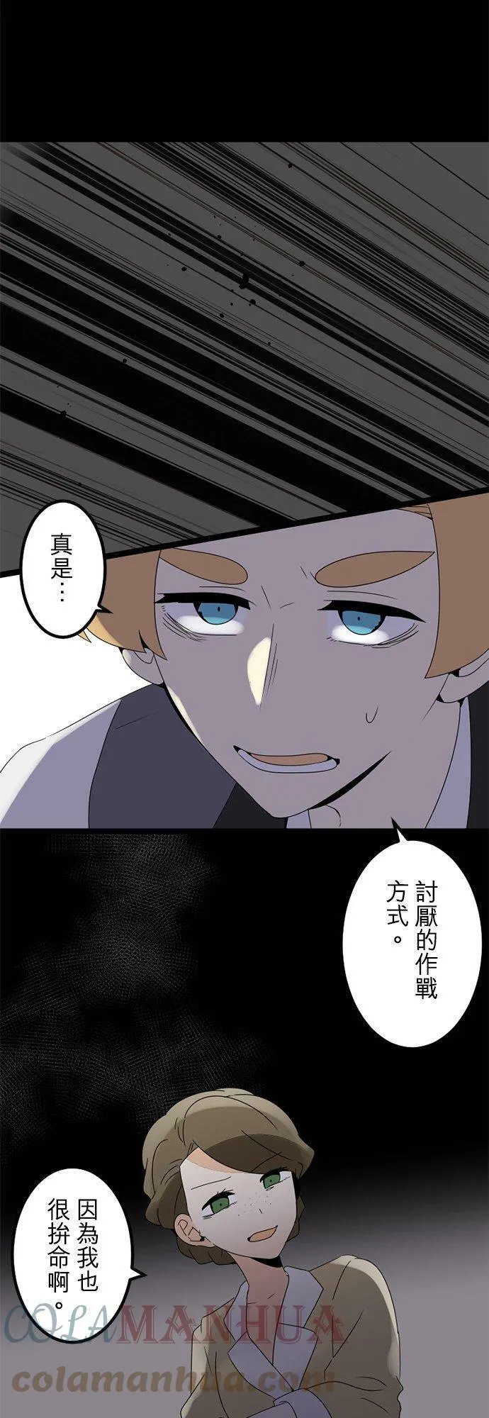 第295话：最后的奋力一搏 第11页