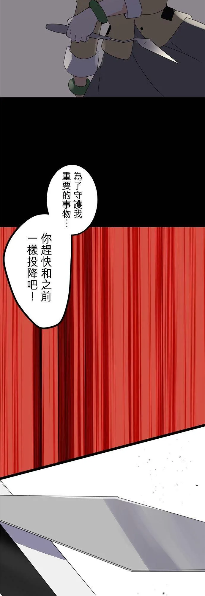 第295话：最后的奋力一搏 第12页
