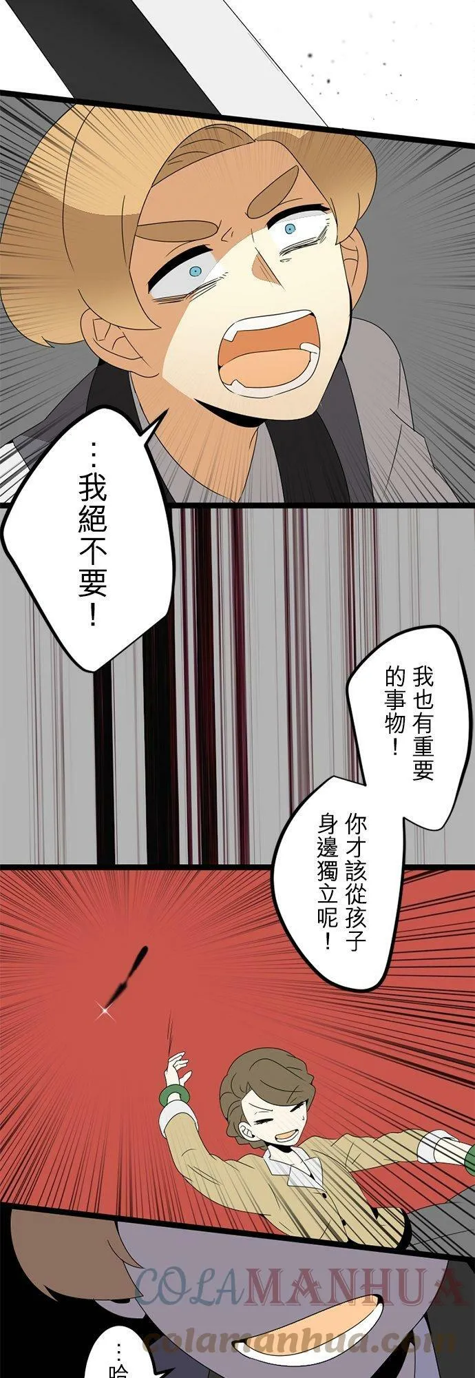 第295话：最后的奋力一搏 第13页