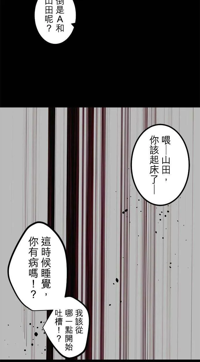 第295话：最后的奋力一搏 第18页