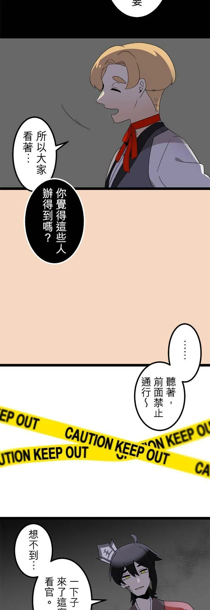 第295话：最后的奋力一搏 第20页