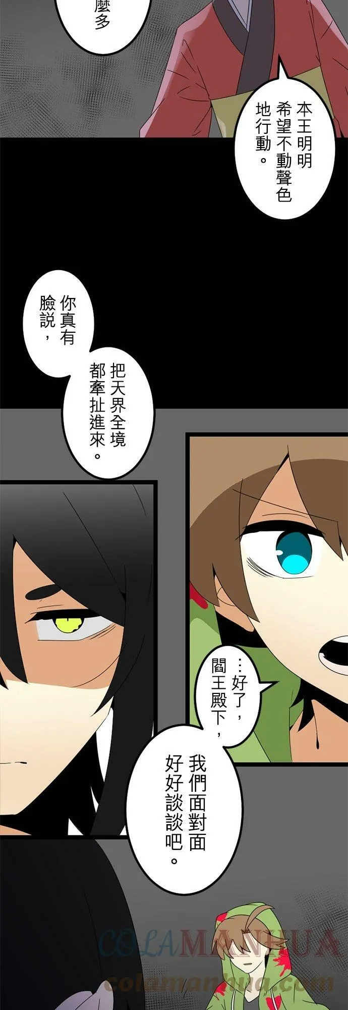 第295话：最后的奋力一搏 第21页