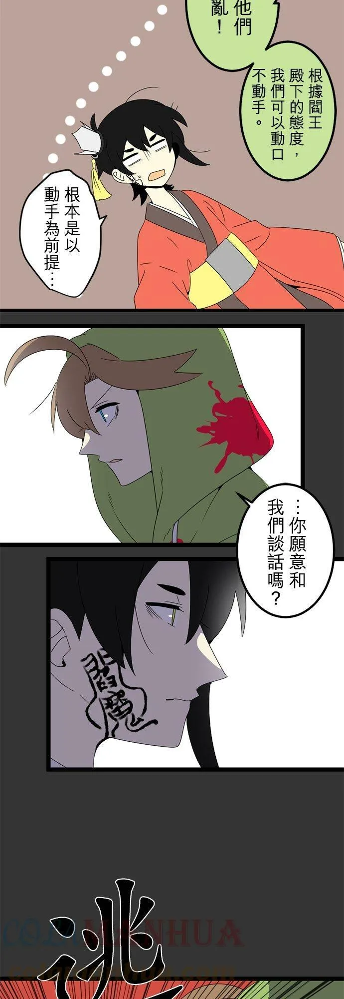 第295话：最后的奋力一搏 第23页