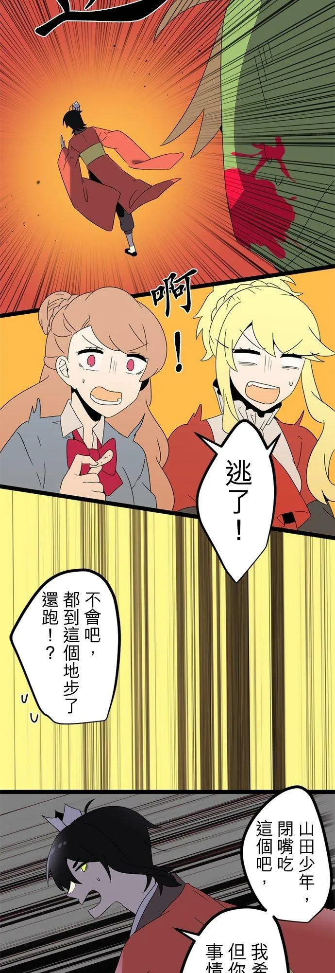 第295话：最后的奋力一搏 第24页