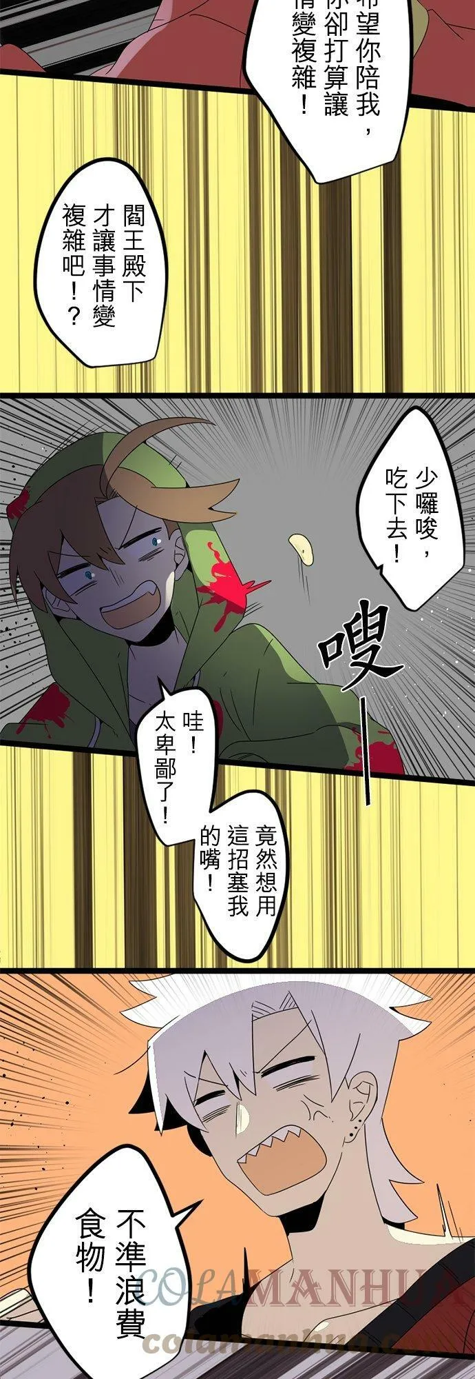 第295话：最后的奋力一搏 第25页