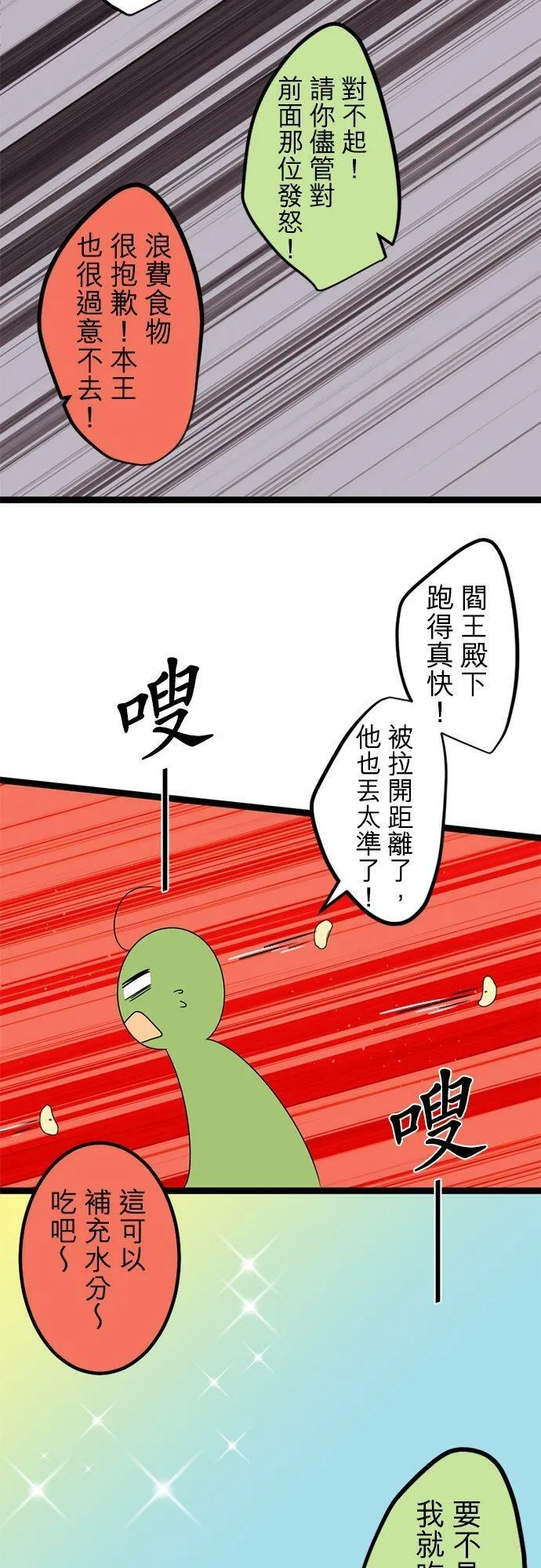 第295话：最后的奋力一搏 第26页