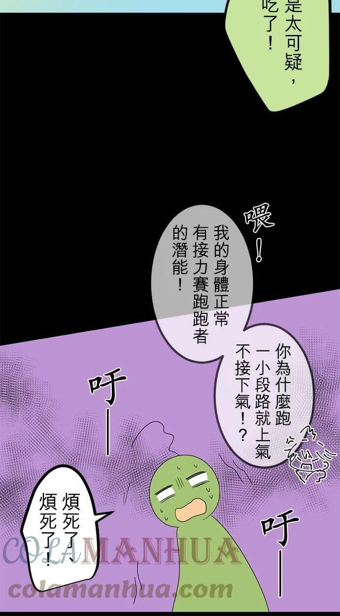 第295话：最后的奋力一搏 第27页