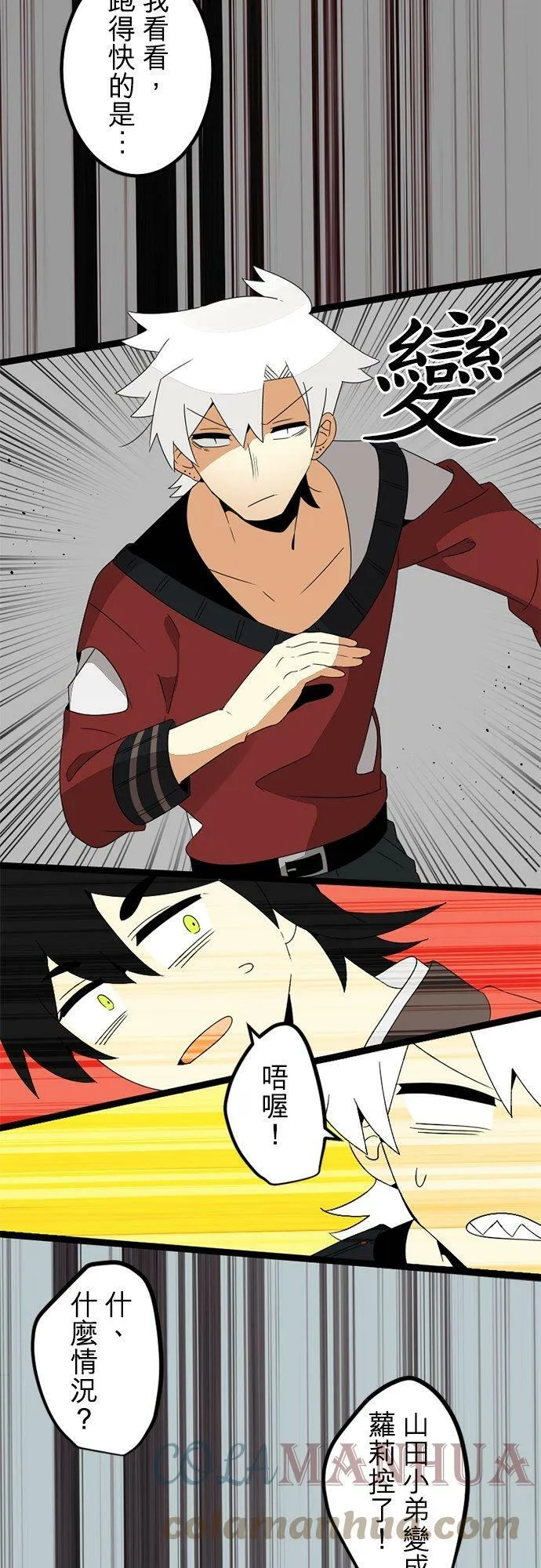 第295话：最后的奋力一搏 第29页