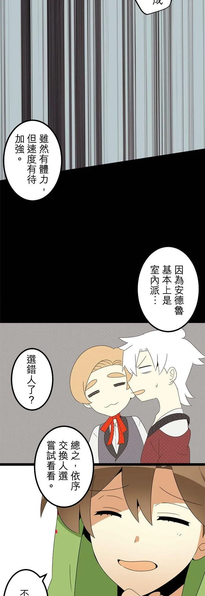 第295话：最后的奋力一搏 第30页