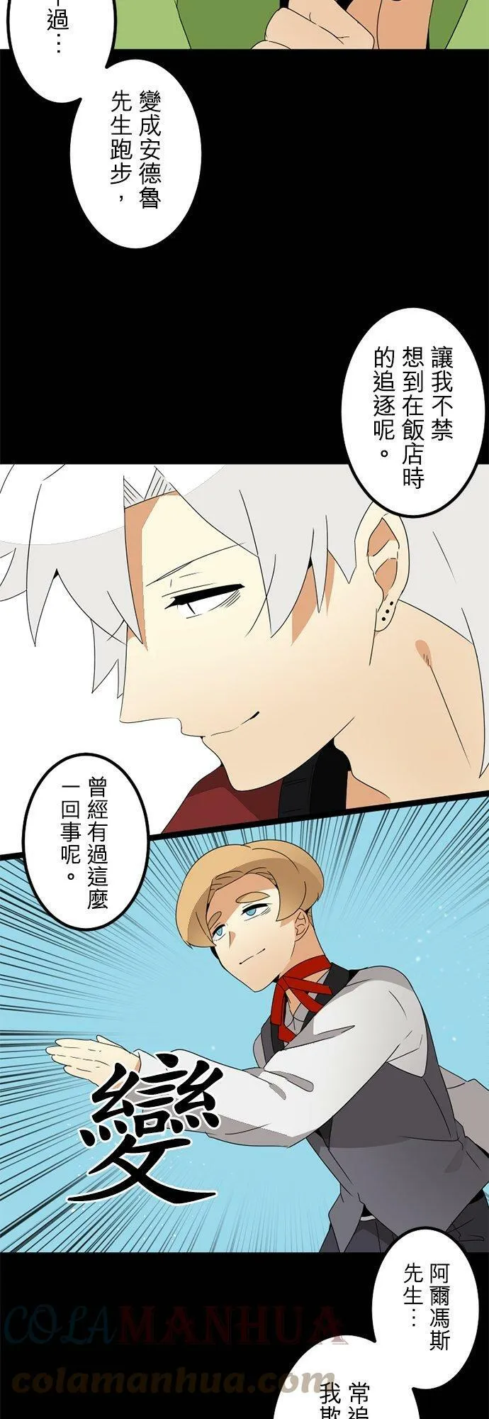 第295话：最后的奋力一搏 第31页