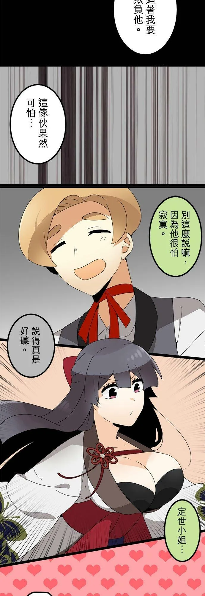 第295话：最后的奋力一搏 第32页