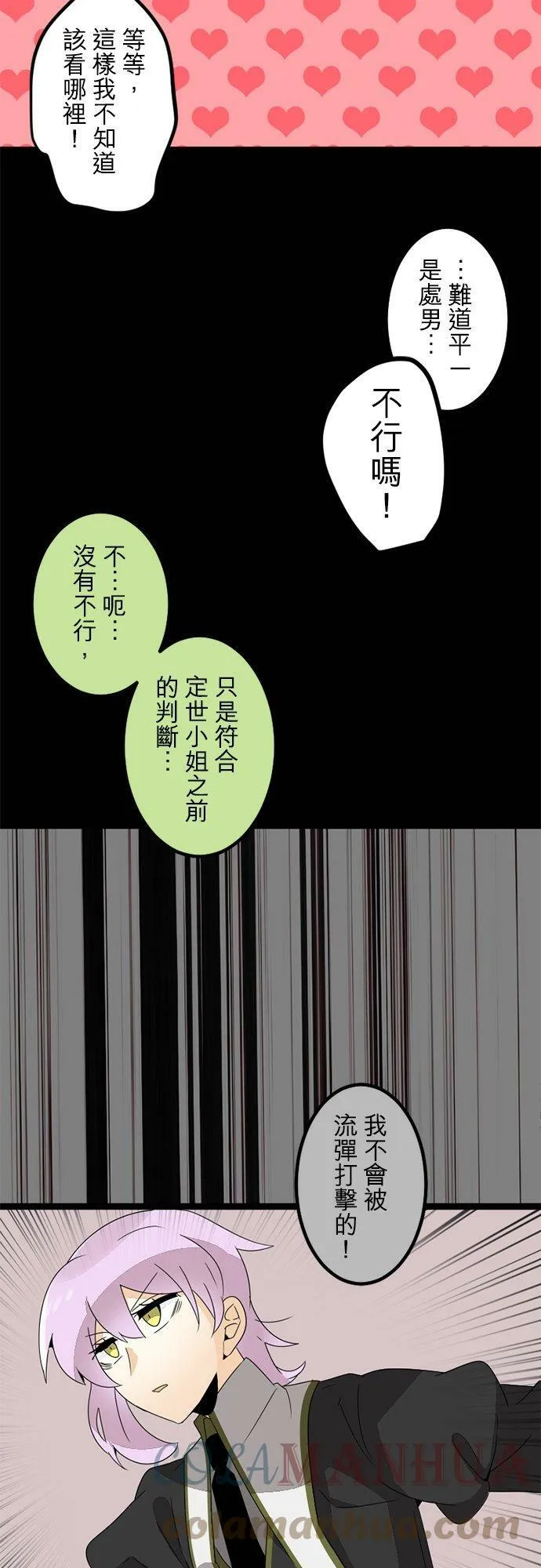 第295话：最后的奋力一搏 第33页