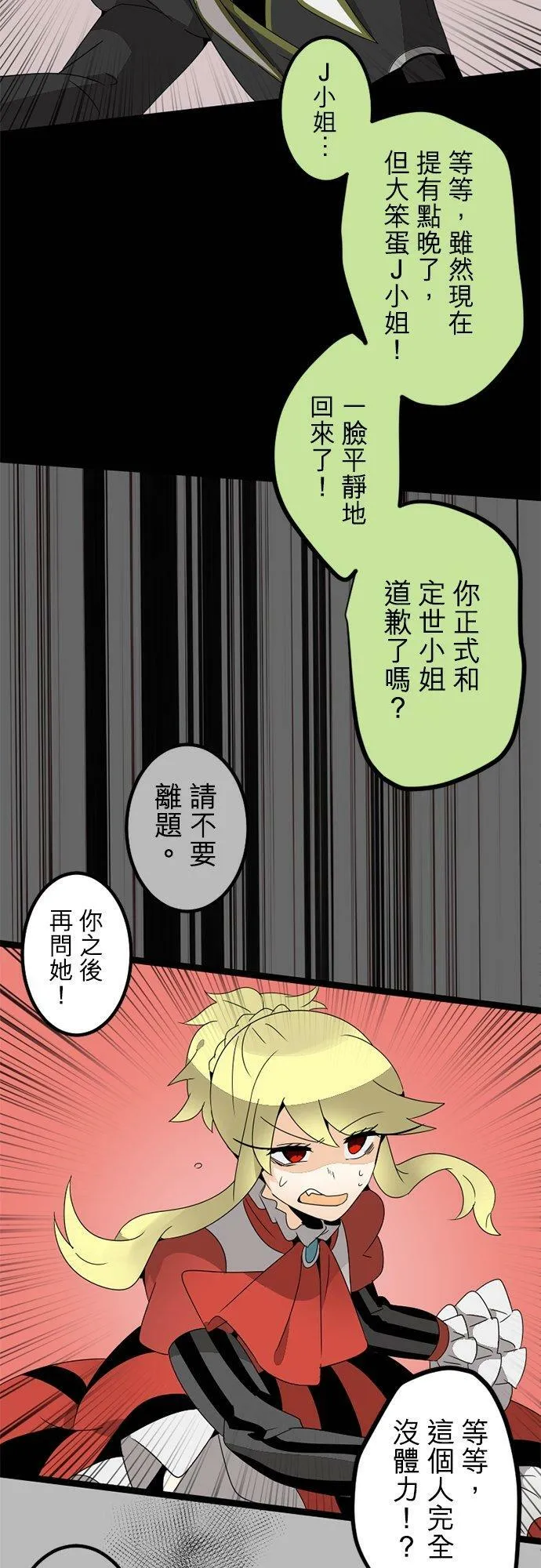 第295话：最后的奋力一搏 第34页