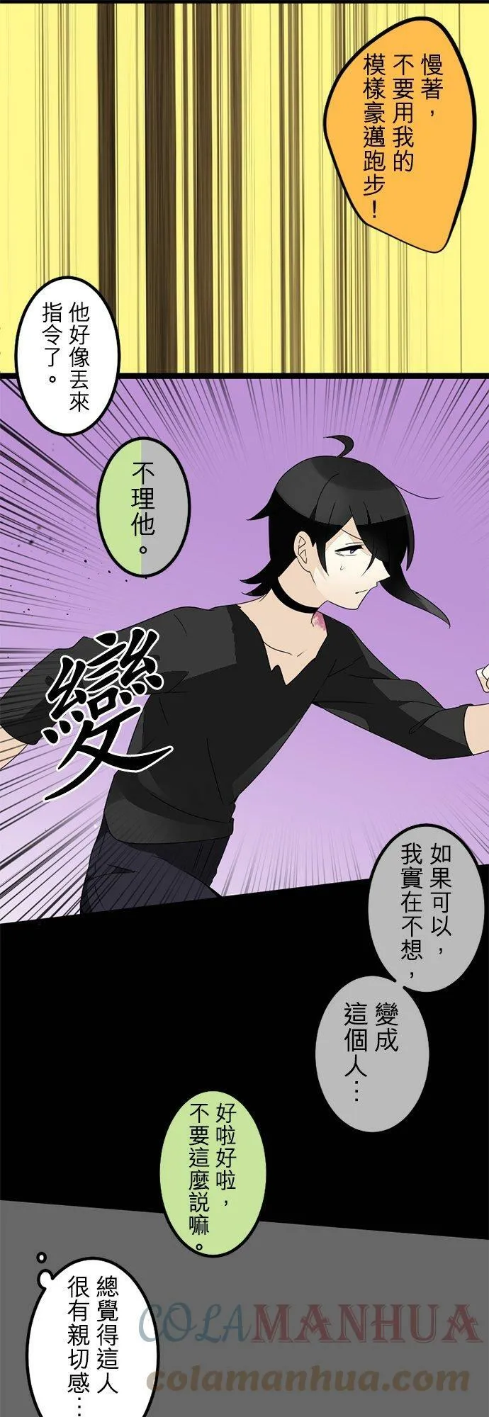 第295话：最后的奋力一搏 第37页
