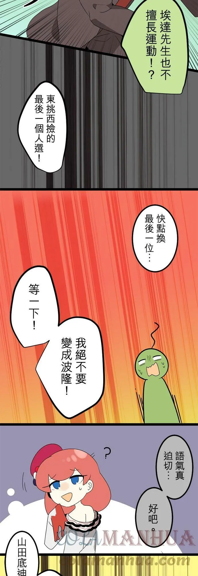 第295话：最后的奋力一搏 第39页