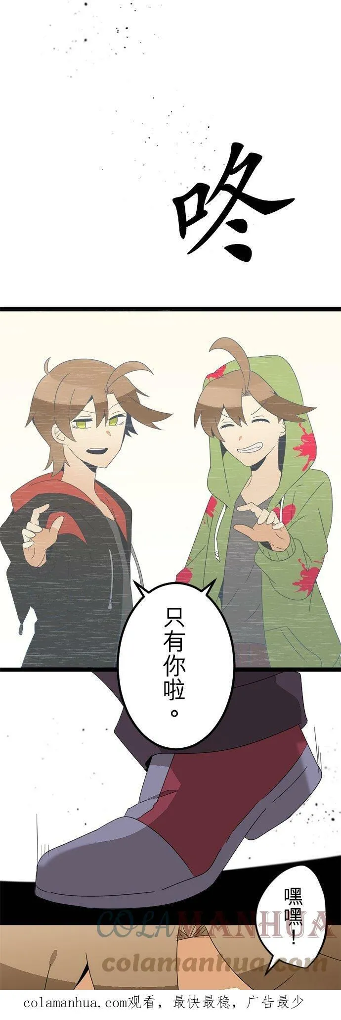 第295话：最后的奋力一搏 第41页