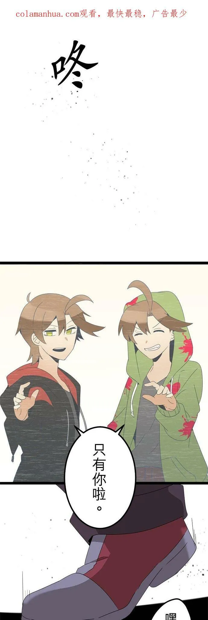 第296话：近乎永远 第2页