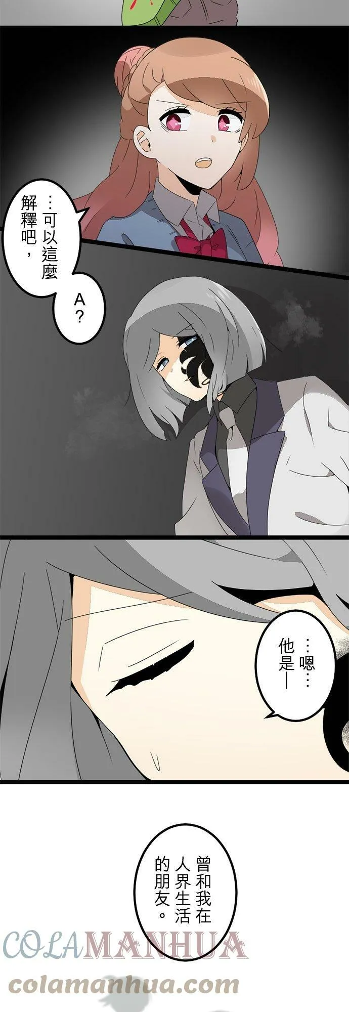 第296话：近乎永远 第7页