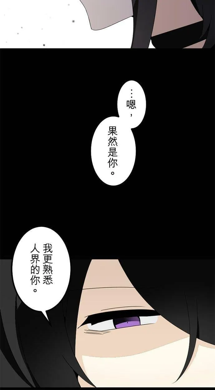 第296话：近乎永远 第9页