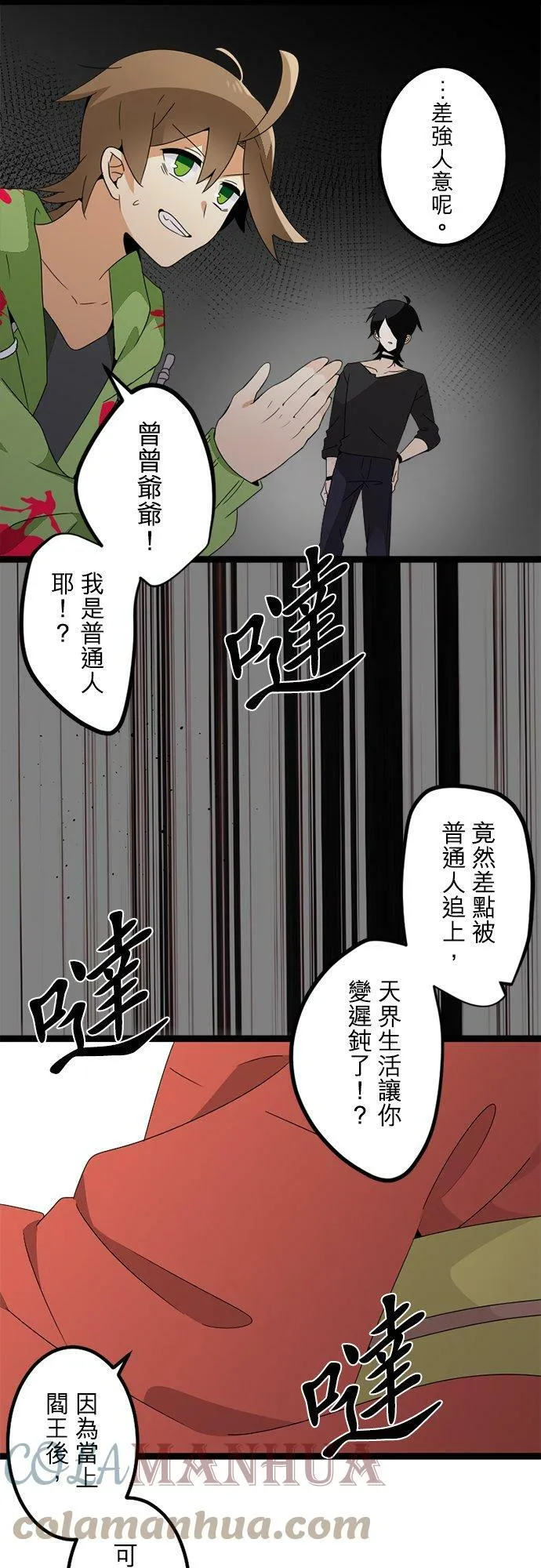 第296话：近乎永远 第10页