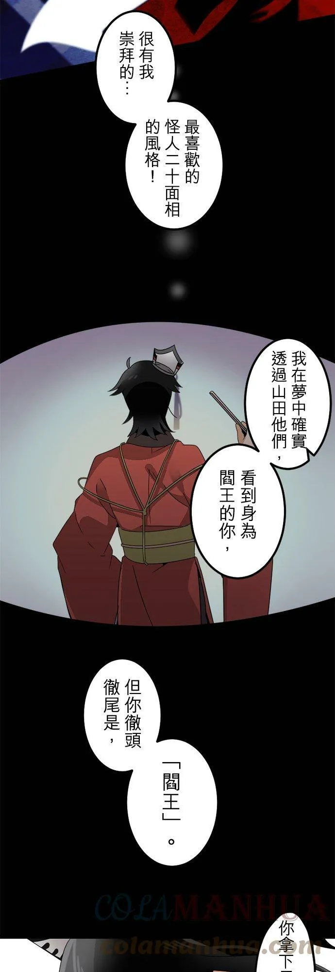 第296话：近乎永远 第13页