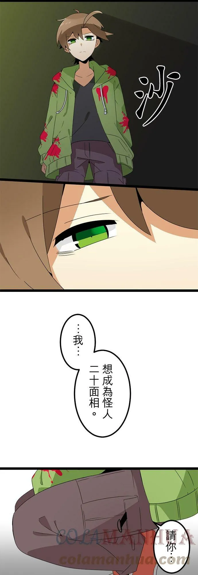 第296话：近乎永远 第19页