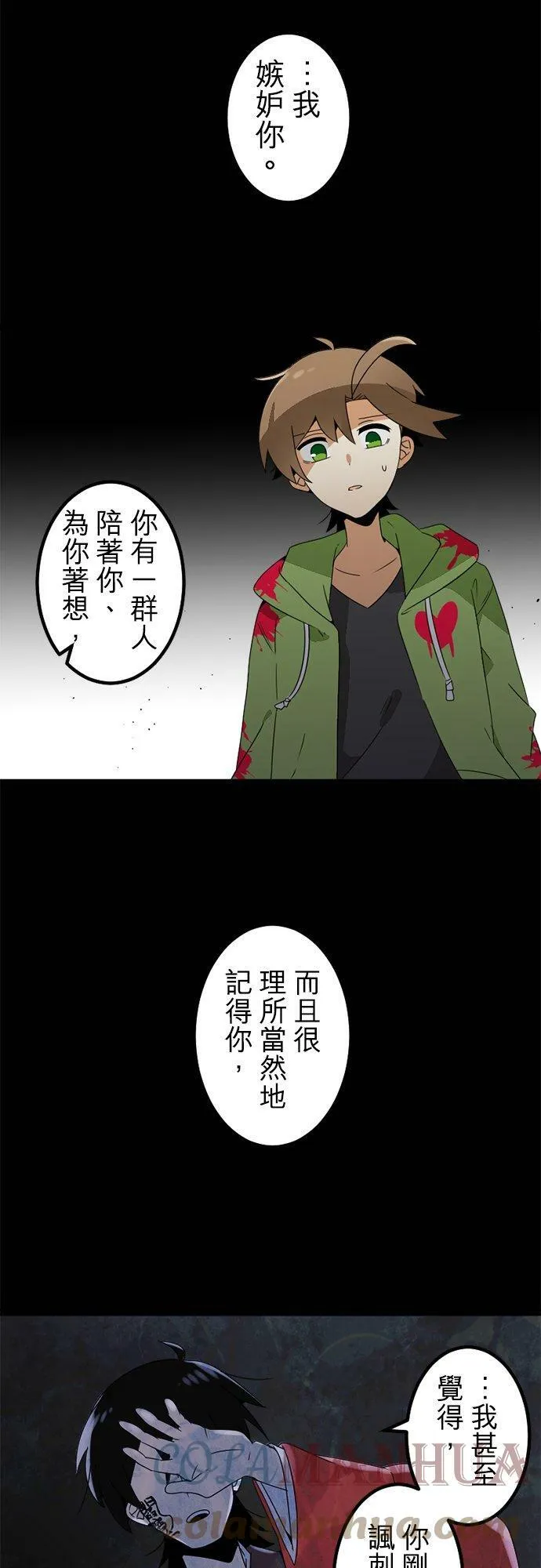 第296话：近乎永远 第22页
