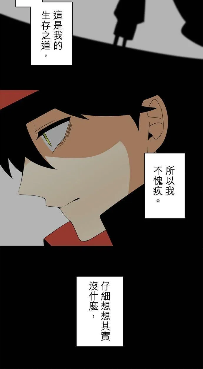第296话：近乎永远 第27页