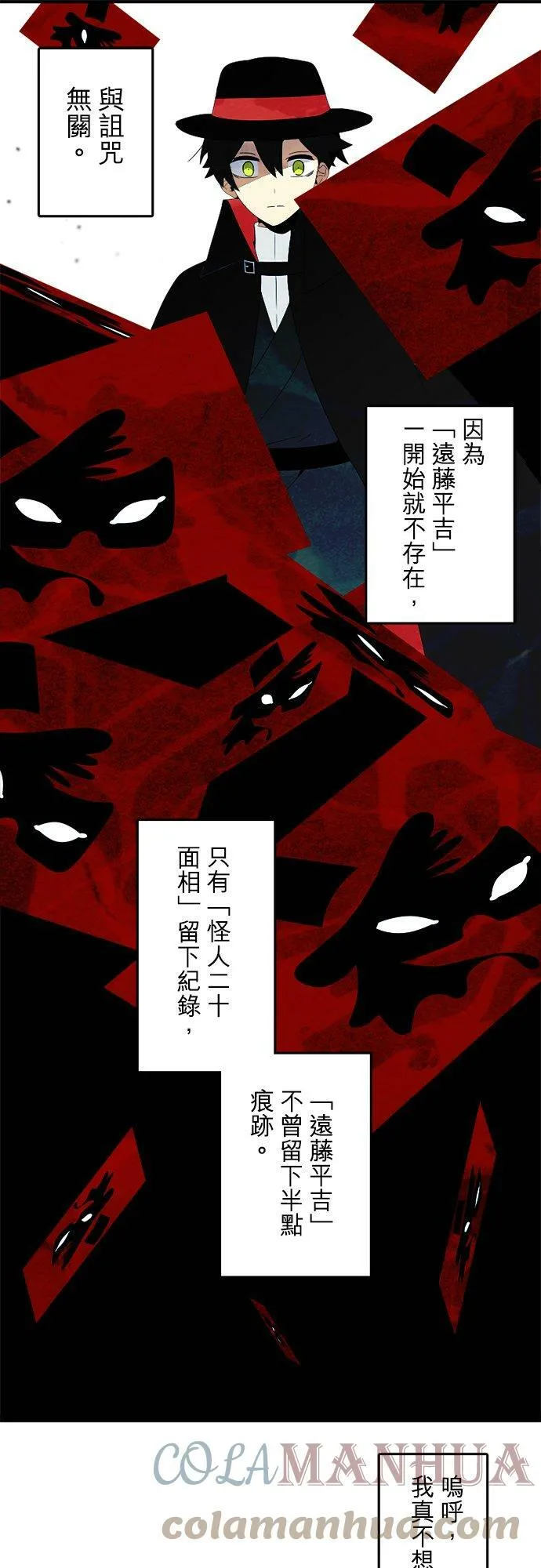 第296话：近乎永远 第28页