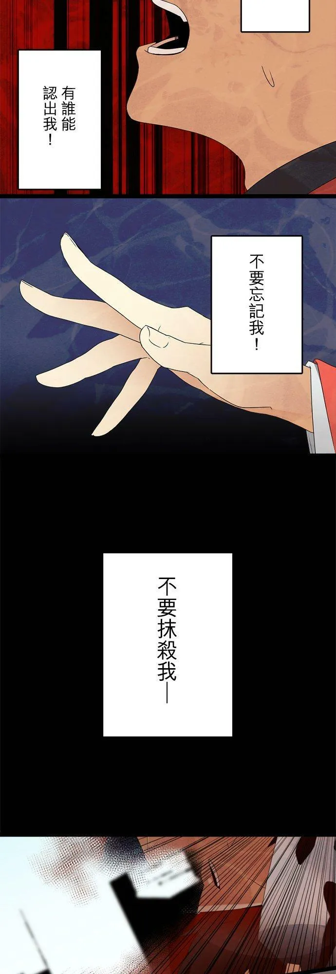 第296话：近乎永远 第30页