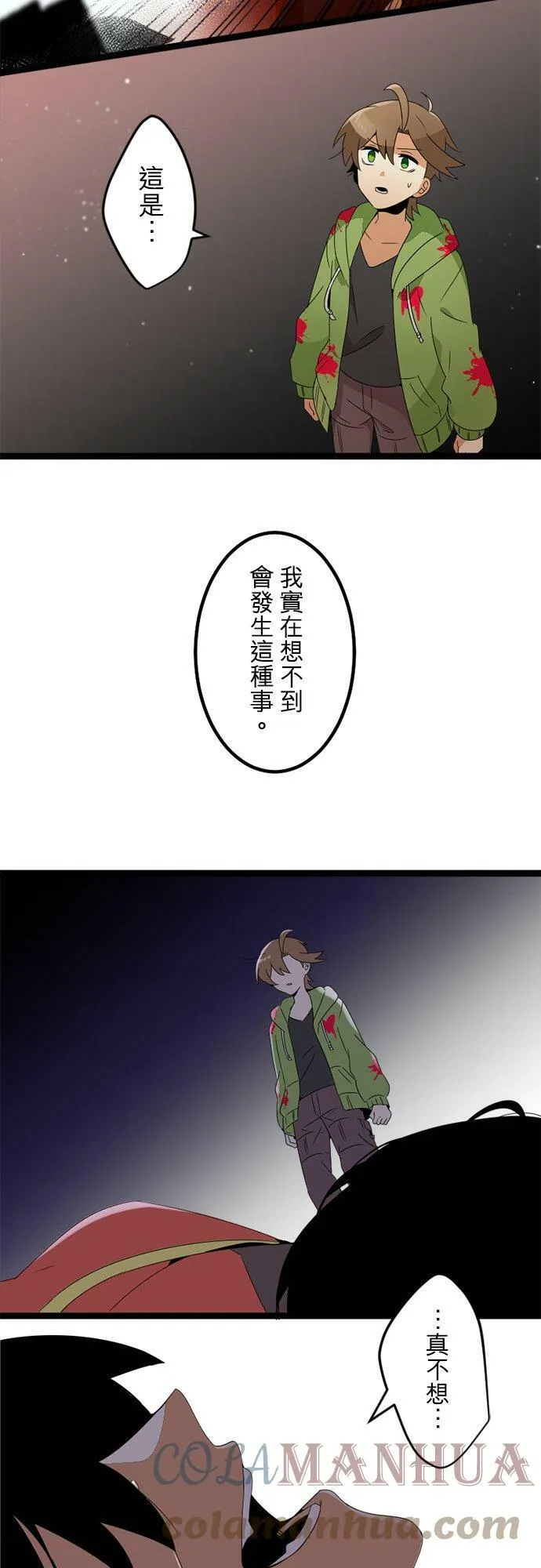 第296话：近乎永远 第31页